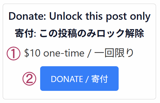 Premium post page with ① Required Donation Amount and ② DONATE button