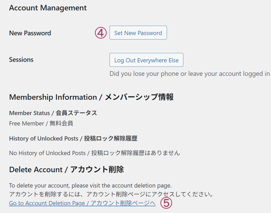 Profile page with ④ Password field, ⑤ Account Deletion link